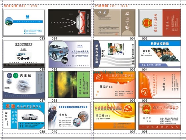 Логистика перевозки визитная карточка Дизайн шаблоны