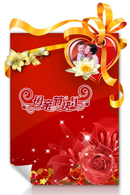 Mother S Day Card Psd Templates