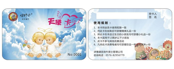 Mother Store Membership Cards Design
