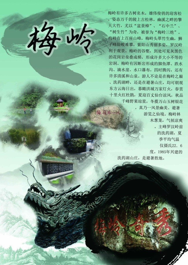 Nanchang jiangxi plantilla de psd de mei ling paisaje paisaje