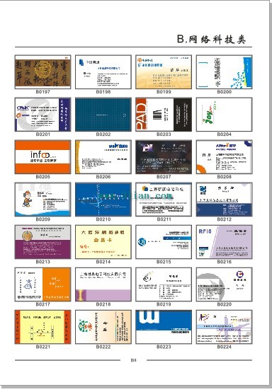 Сетевые технологии визитной карточки дизайн шаблоны