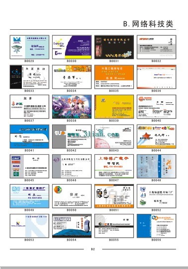 jaringan teknologi bisnis template kartu