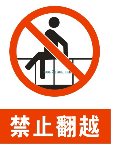 没有过境标志矢量