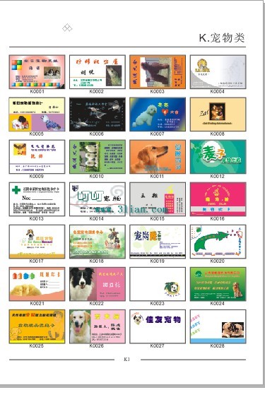 modelli di animali business card design