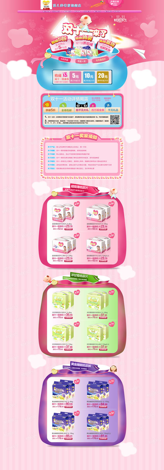 Pink Baby Products Shop Home Psd Material