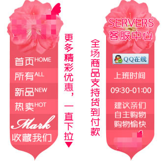 różowy taobao usługi nawigacji psd szablon
