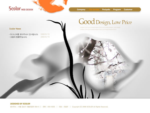 梅の花中国伝統的な水墨画スタイル web デザイン psd 素材