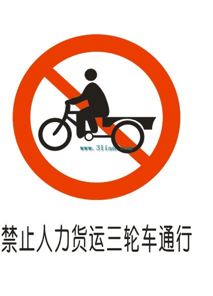 Prohibition Of Human Cargo Tricycles Pass