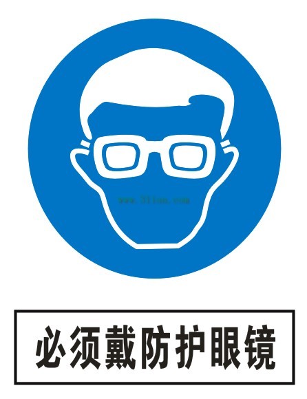 Protective Glasses Must Be Worn Signs Vector Illustration