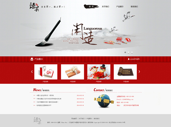 Psd Ink Gift Website Material