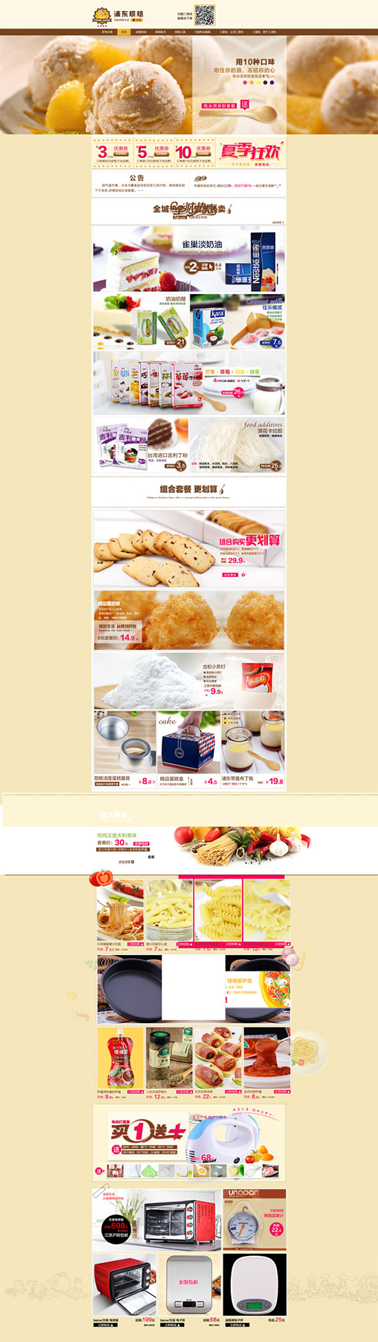 Pudong Baking Website Home Psd Template