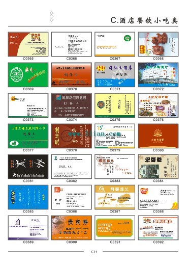 ristoranti snack modelli di business card design
