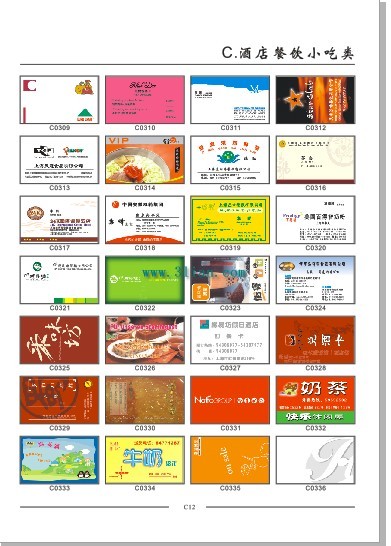 modèle de carte de visite pour le snack & Restaurants