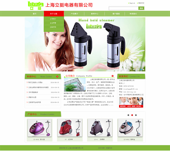 Thượng Hải công ty thu âm chính thức của trang web psd template
