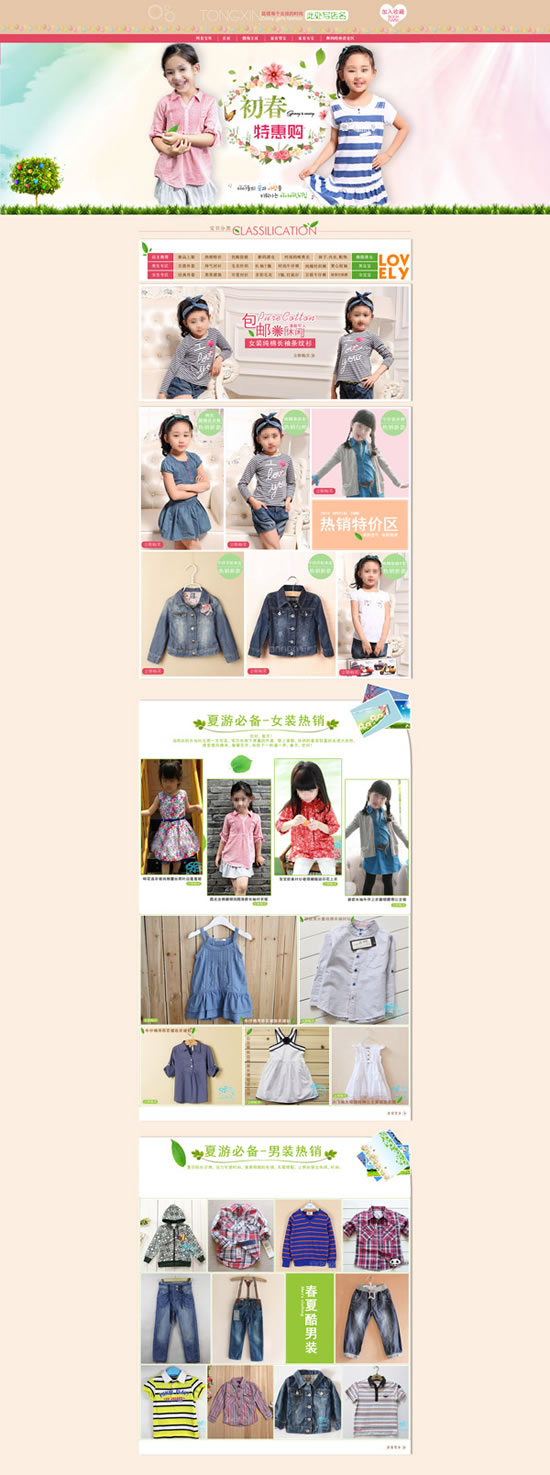 Spring Psd Template Sweet Children S Clothing Page
