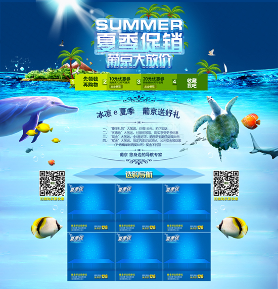 Summer Promotions Page Psd Template