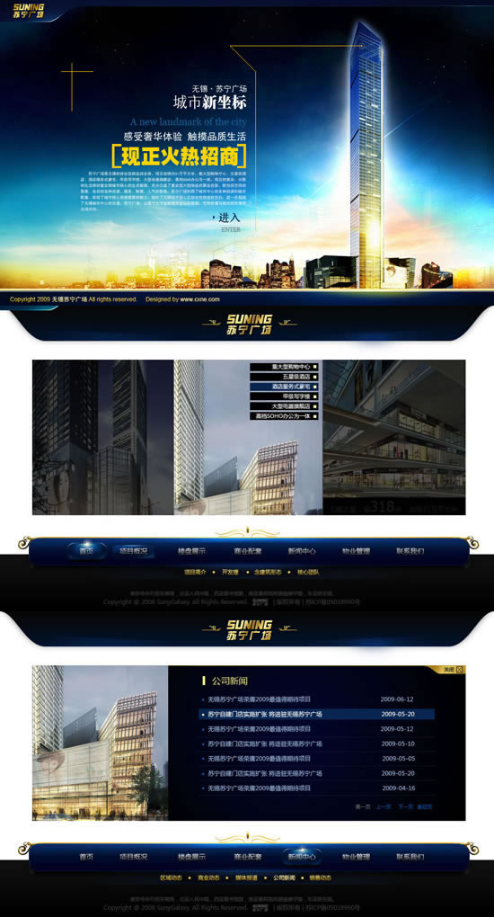 Suning plaza real estate веб-дизайн шаблона psd