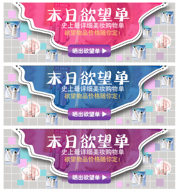 Taobao categoria template grafico
