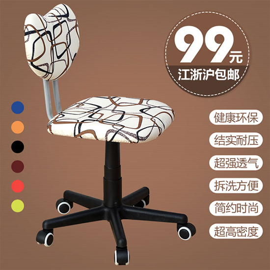 Taobao chaises design modèle psd