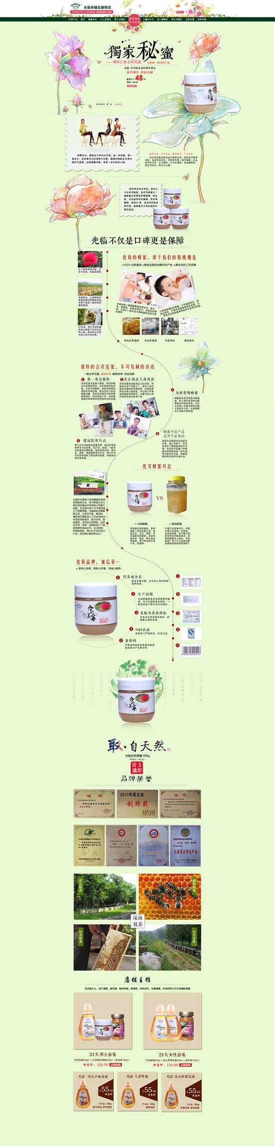 Taobao cibo salute negozio web design psd materiale