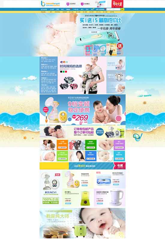 Taobao Mother Flagship Store A Page Psd Stuff
