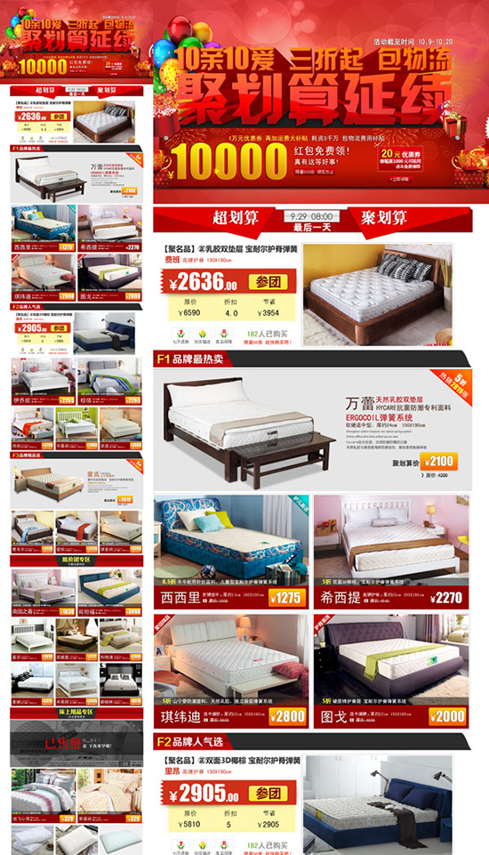 Taobao poly rokowań materac domu psd szablon