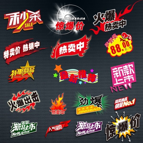 Taobao tag promosi watermark desain psd