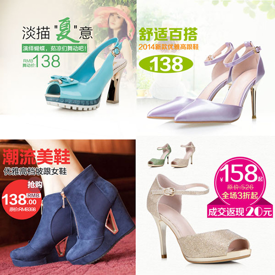 sapatos de Taobao, montagem de modelos de modelo psd