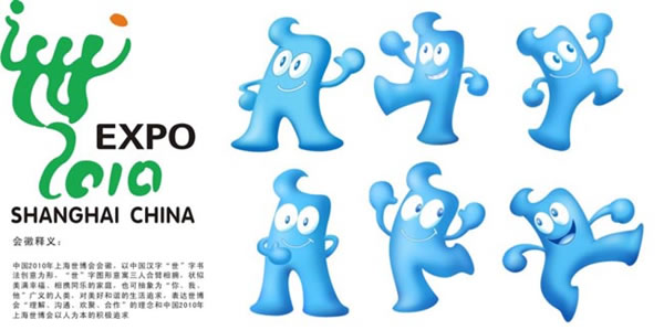 el shanghai world expo mascota haibao