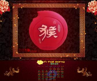 12 chinese zodiac sign monkey calendar september calendars psd material