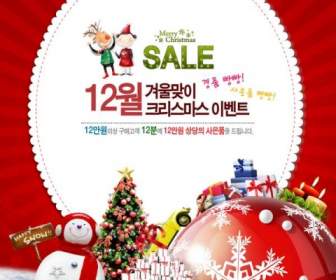2014 Christmas Promotional Poster Psd Template
