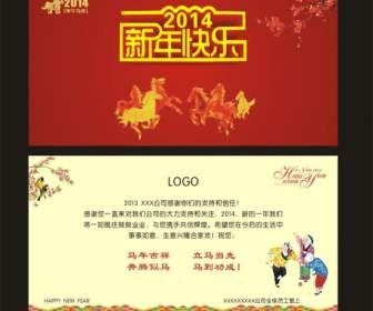 2014 New Year Postcards Greeting Cards