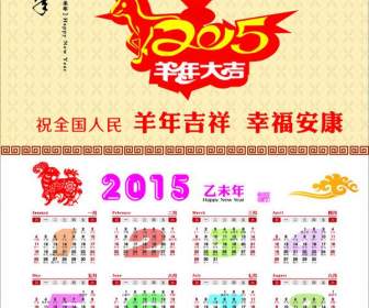2015 Ram Calendar Calendar