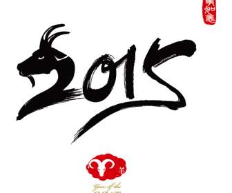 2015 Ram Chinese Fonts