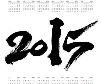 2015 羊日曆