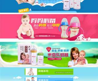 Baby Produkte-Web-Design Psd Sachen