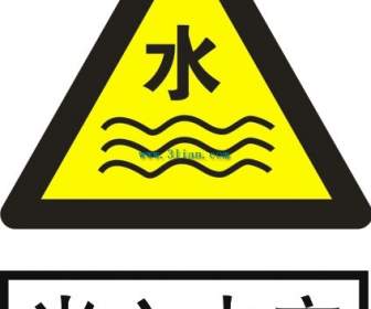 Berhati-hatilah Banjir Vektor