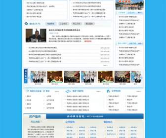 Blue Formal Government Psd Website Template Material