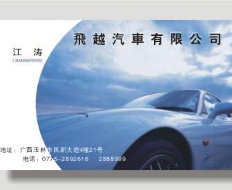 Car Company Business Card Template