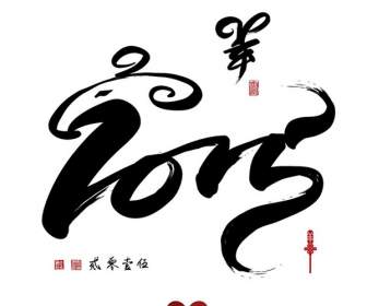 중국 공기 Ram 글꼴 디자인