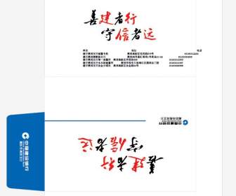 中国建設銀行封筒ロゴ