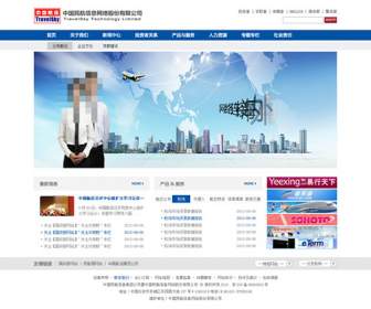 Chinese Civil Aviation Official Psd Template