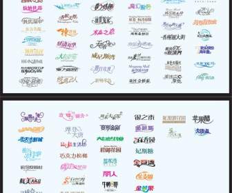 中国語のグラフィック文字の写真