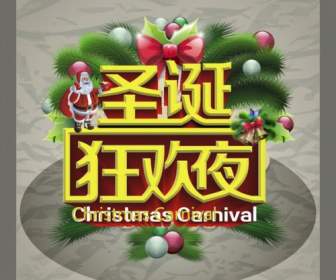 Festival Di Festa Di Vigilia Di Natale
