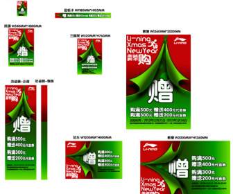 Weihnachten Li Ning Sportbekleidung Marken-Aktionen