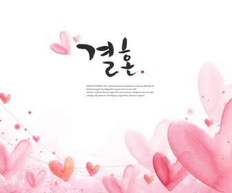 愛在韓國背景 Psd 素材的豐水顏色