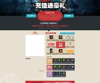 Game Top Gifts Home Psd Template