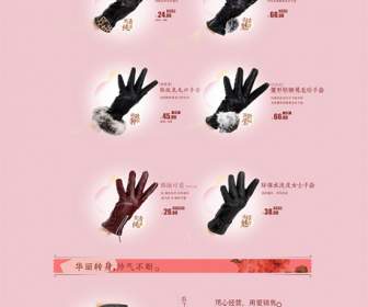 Gloves Shop Taobao Psd Template