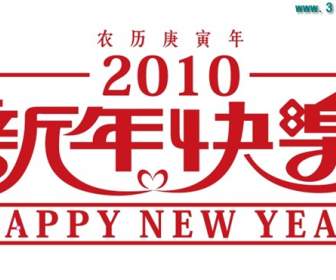 Happy New Year Fonts