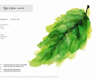 ink green leaf color ink psd material